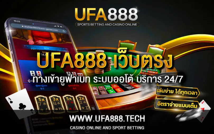 ufa888-เว็บตรง