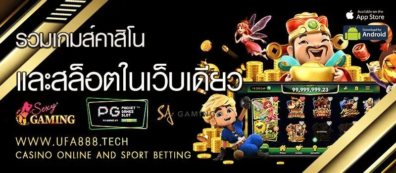 สล็อตครบวงจร ufa888