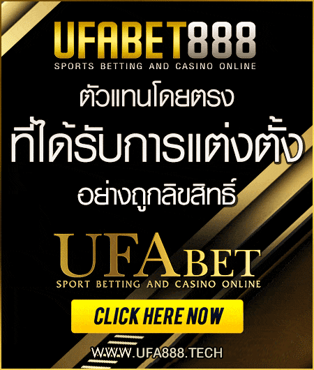 ลิขสิทธิ์แท้-ufa888