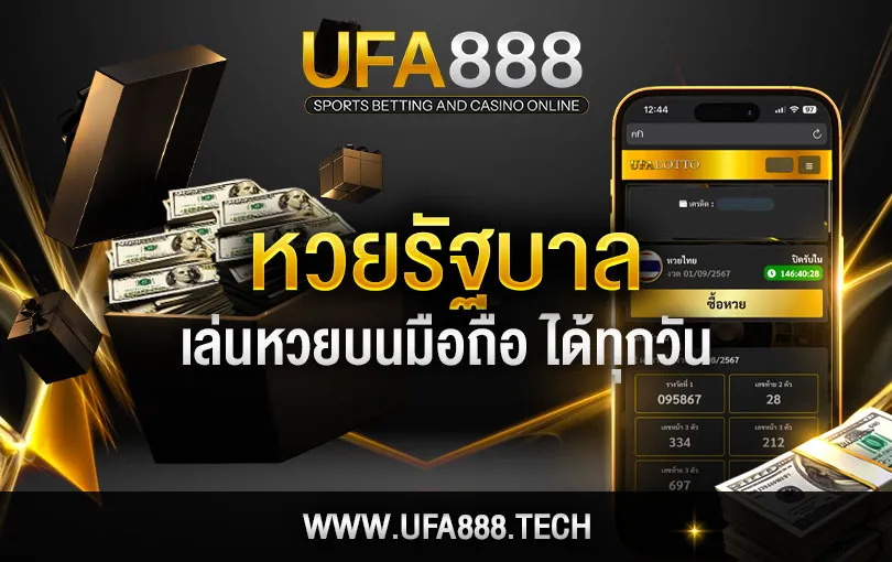 เว็บหวยรัฐบาล ,เว็บหวยออนไลน์-ufa888, แทงหวยไม่มีขั้นต่ำ-ufa888
