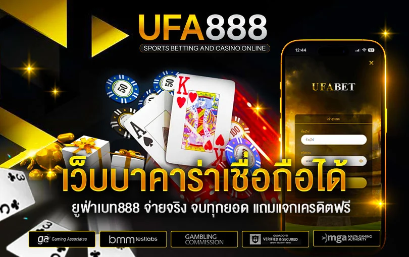 เว็บบาคาร่ายอดนิยม
