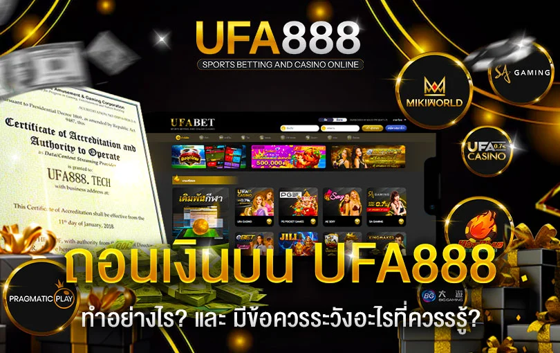 วิธีถอนเงิน-UFA888-ทำอย่างไร