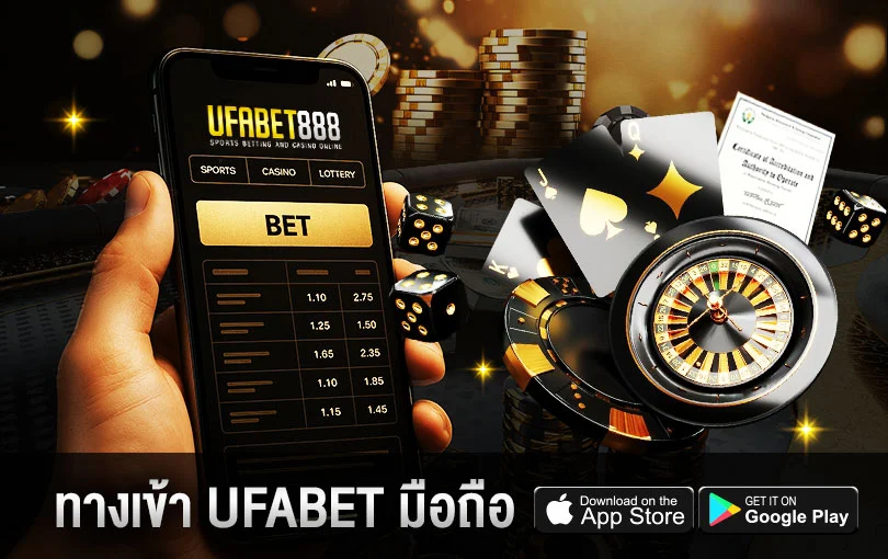 ทางเข้า-UFABET-มือถือ, UFABET888