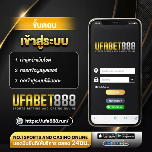 เข้าสู่ระบบ-UFABET888, UFABET เข้าสู่ระบบ